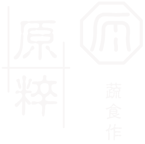 原粹Logo