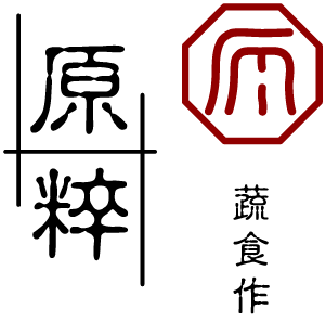 原粹Logo(以正面款為主)